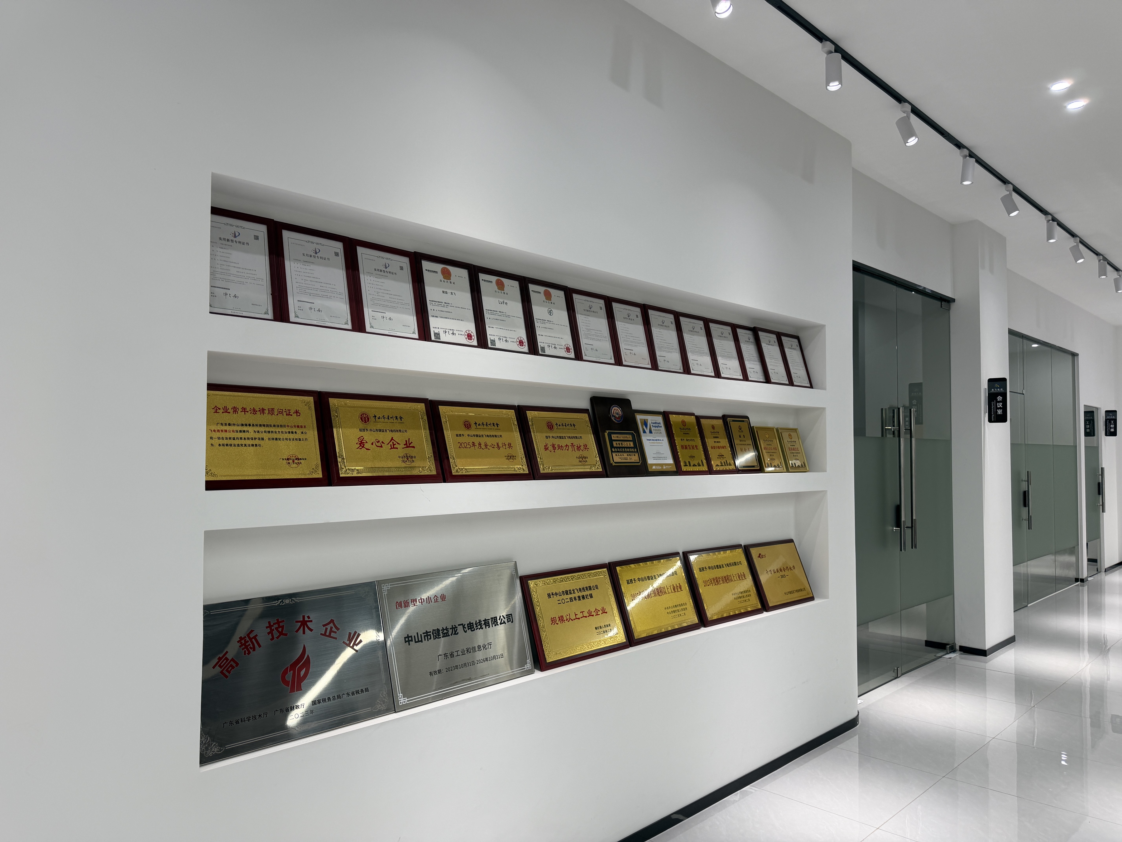 XENREE enterprise recognition and patent display