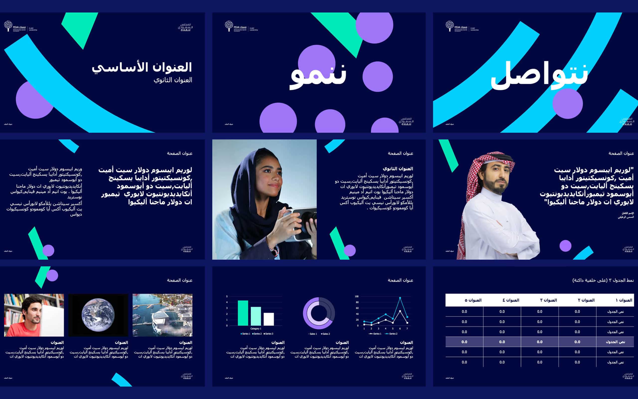Brand Identity Agency London | Saudi Leadership Society Brand Design