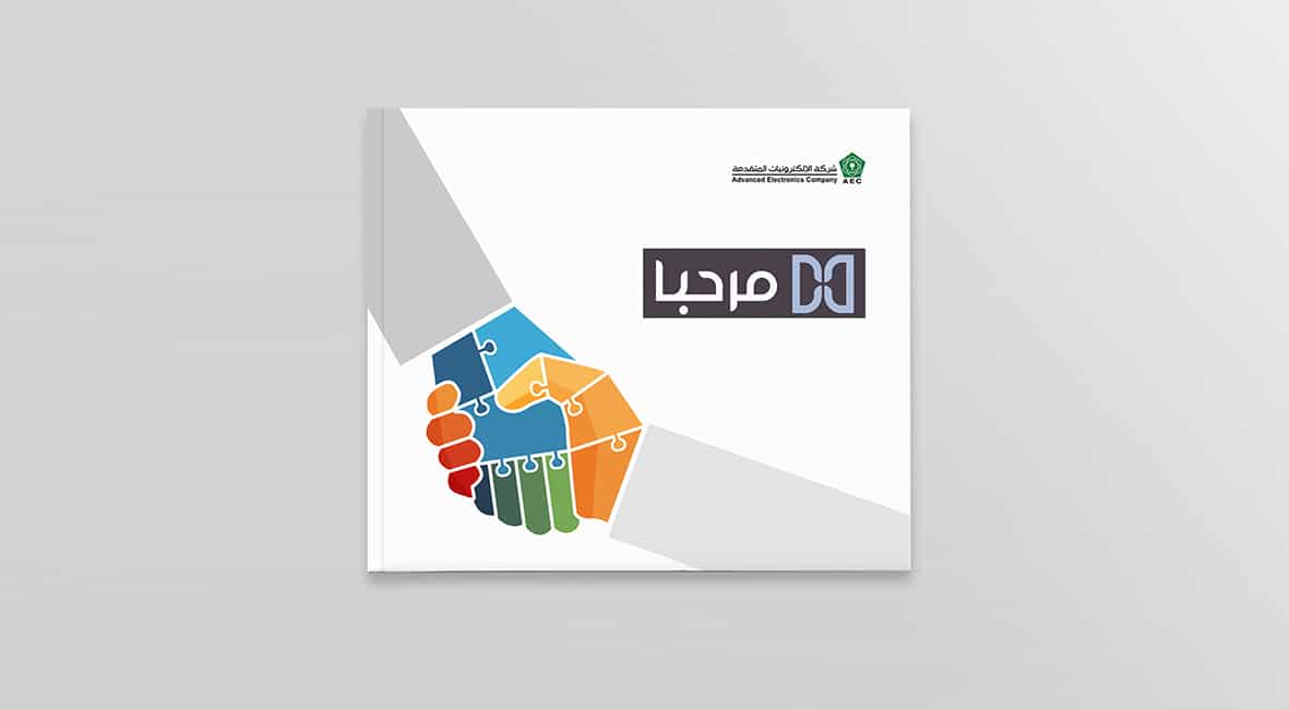 The Marhaba brochure cover with the bilingual logo and clasped-hands mark | Brand Creation and Internal Communications, Advanced Electronics Company