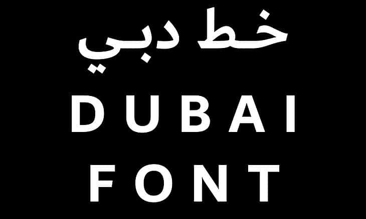 The Dubai Font shown in Arabic and Latin script, the city typeface commissioned to represent Dubai.