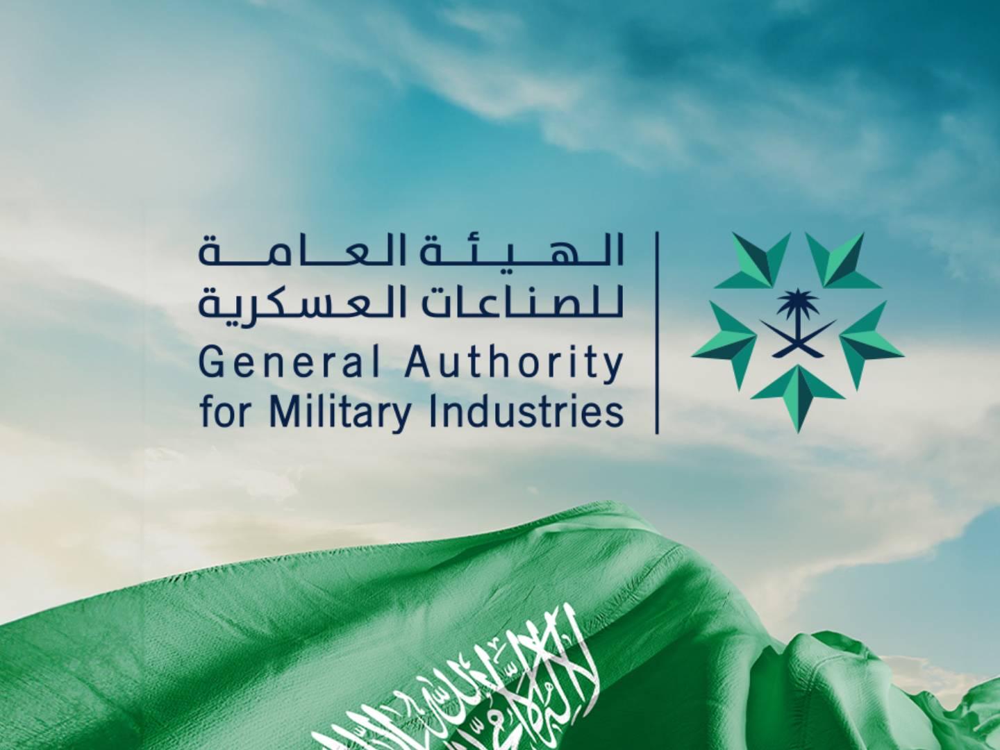 Defence brand architecture Saudi Arabia - GAMI, SAMI and PIF
