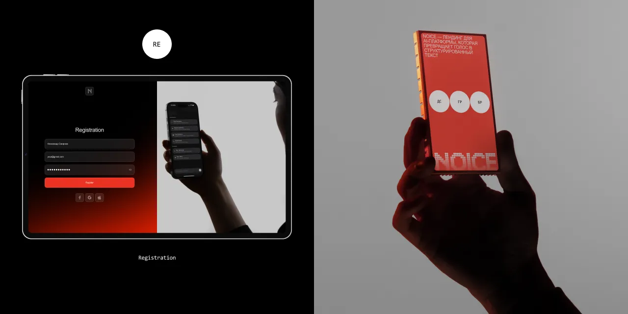 Noice website design
