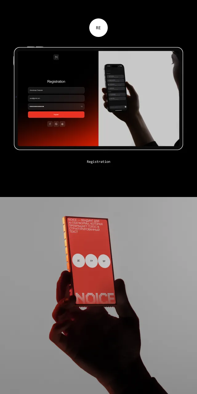 Noice website design