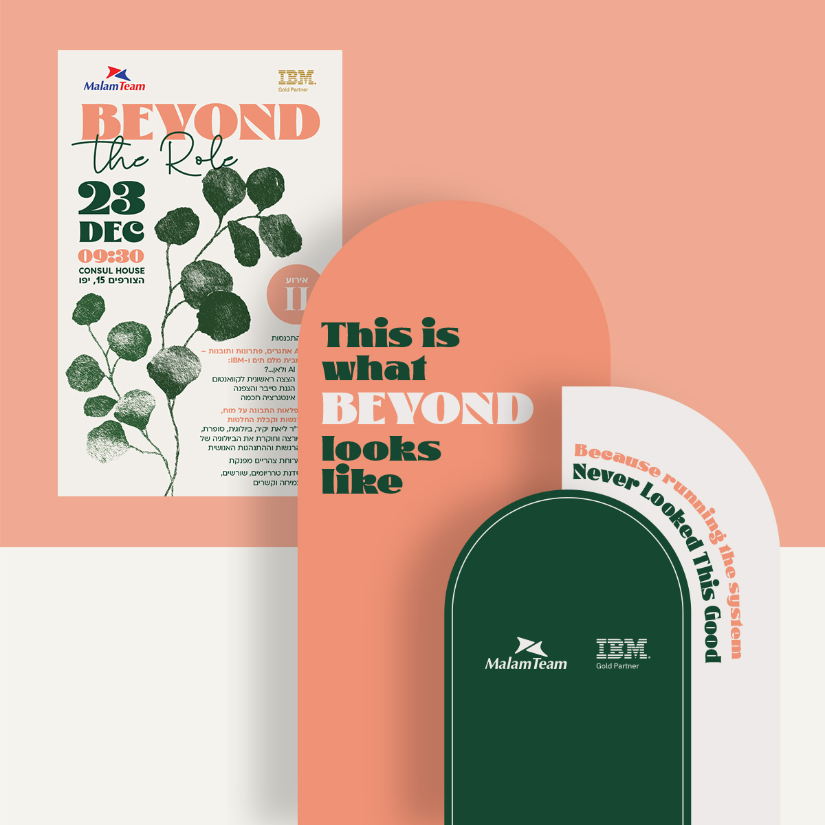 שפה חזותית וחומרי מיתוג לאירוע Beyond the Role