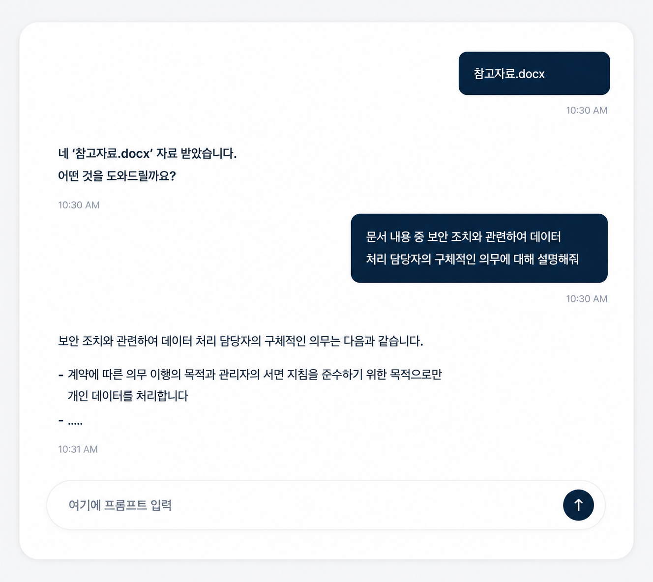 업무 효율을 높이는 법률 전문 AI 활용