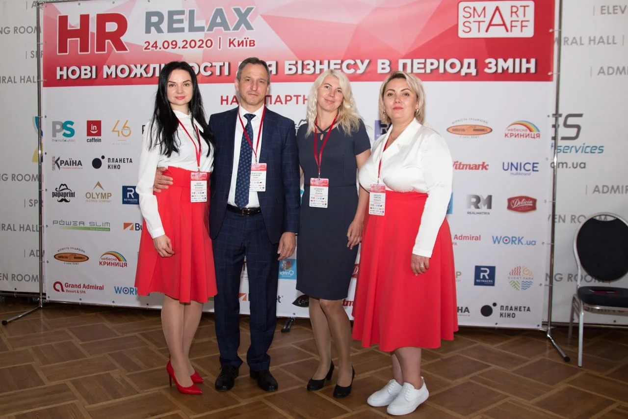 Конференція HR-RELAX