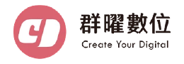 群曜數位科技