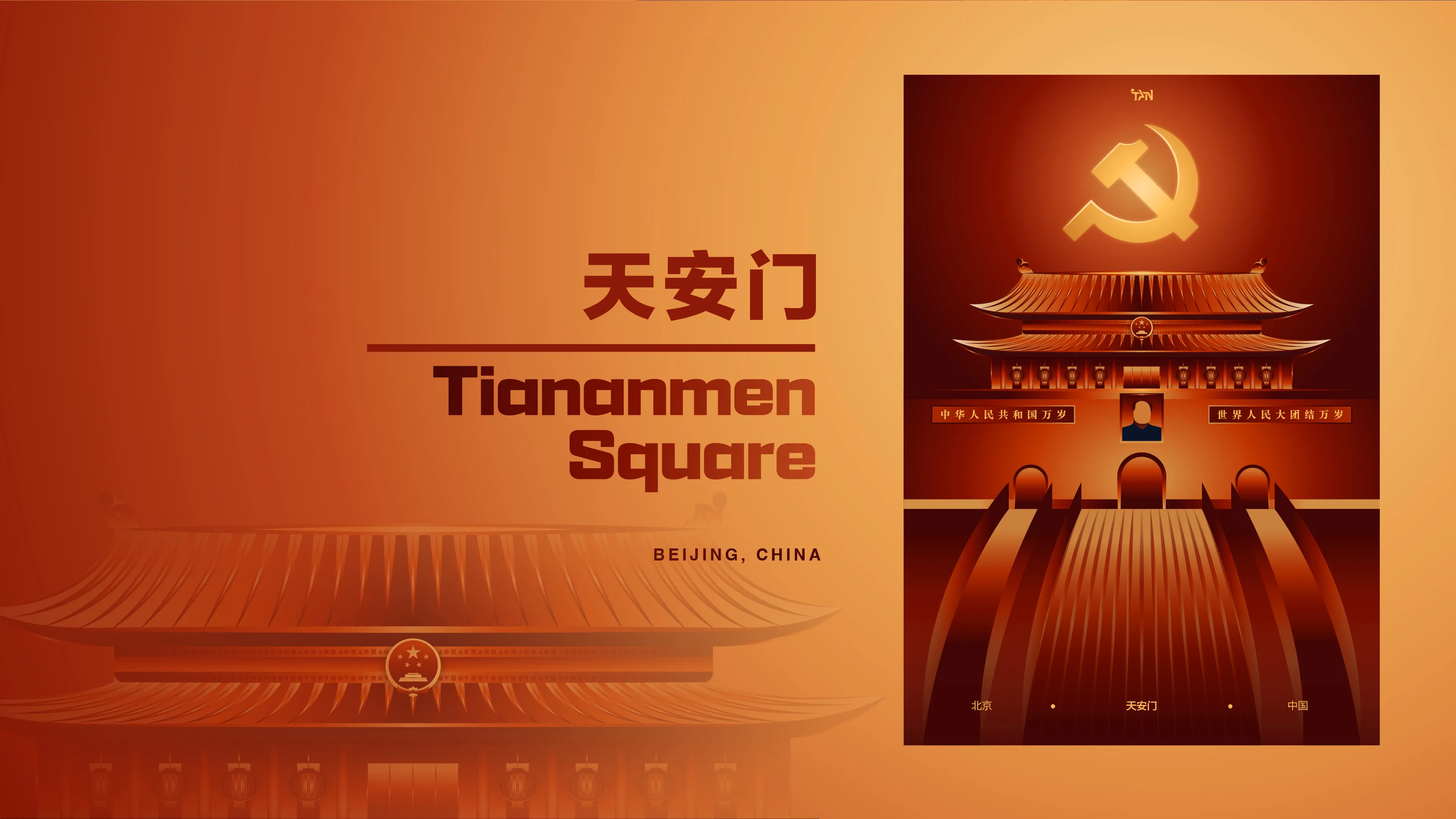 Presentation slide titled Tiananmen Square, Beijing, China, in Chinese and English, showing the poster beside a faded detail of the gate roof.