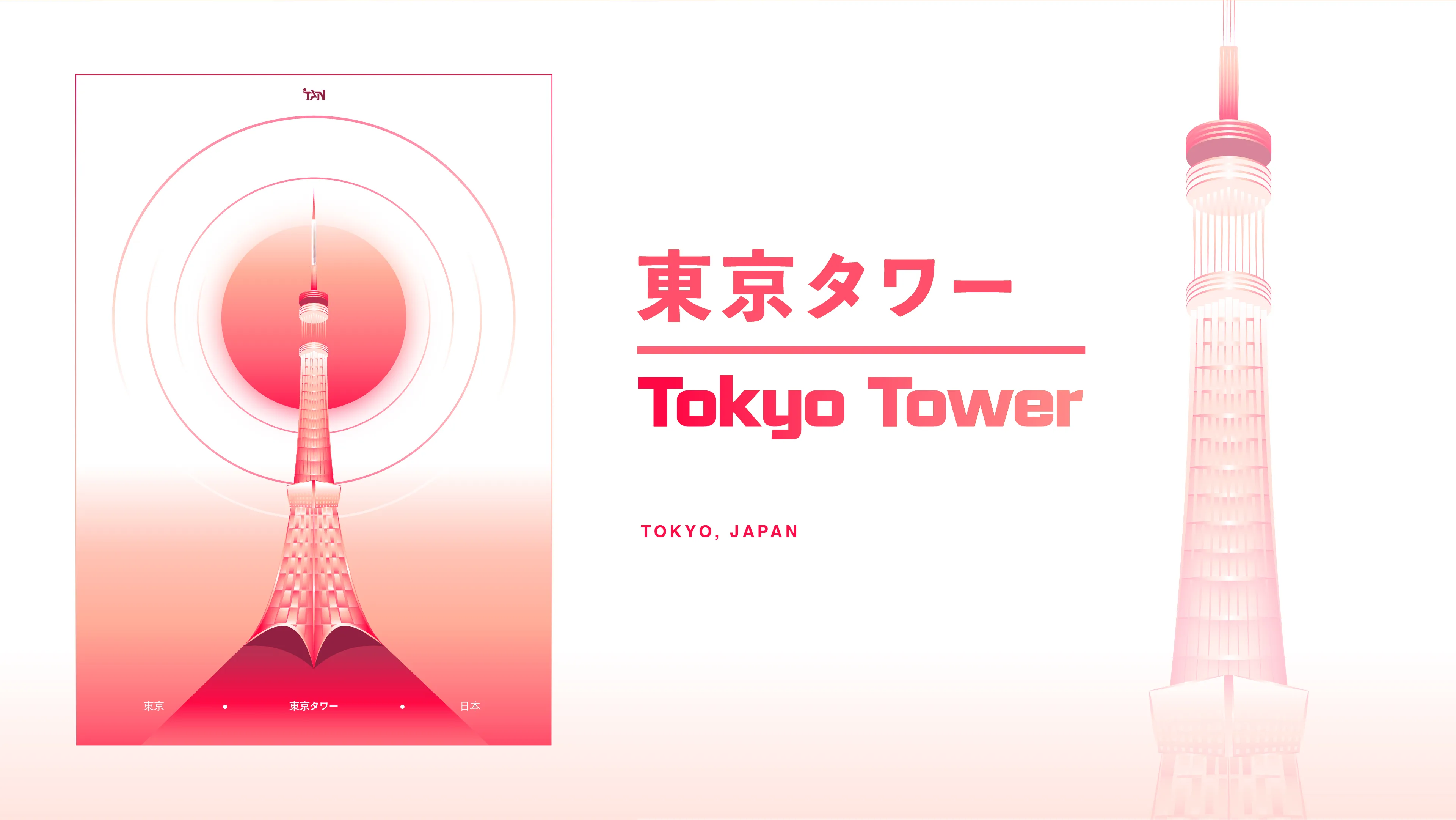 Presentation slide titled Tokyo Tower, Tokyo, Japan, in Japanese and English, showing the poster beside an enlarged pink detail of the tower.