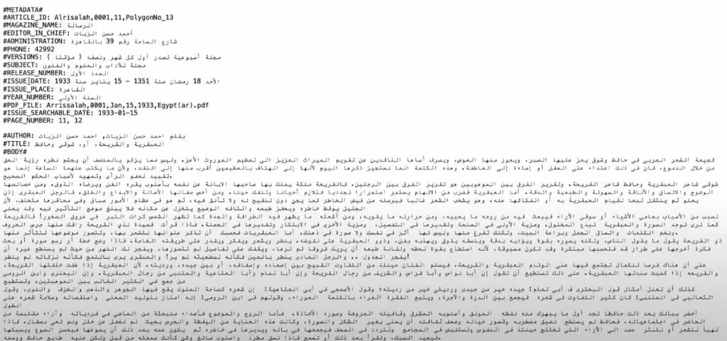 An image representing format of text to import with custom plugin.