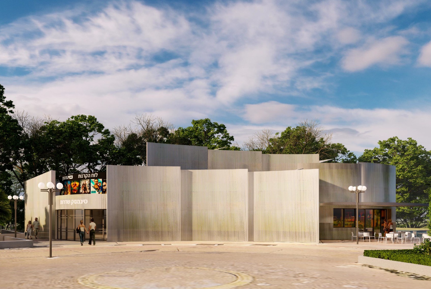 CINEMATHEQUE SDEROT