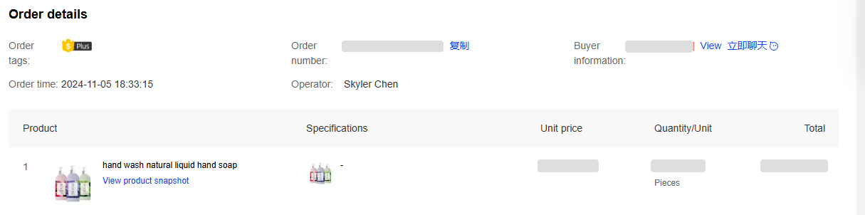 Screenshot of confirmed order record for 2,500 units