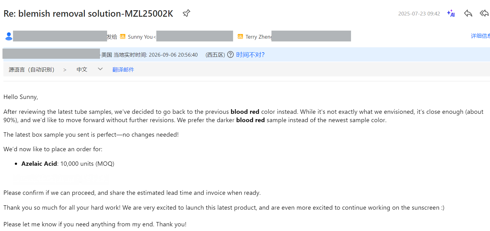 Email screenshot confirming the final approved tube color and the first production order quantities