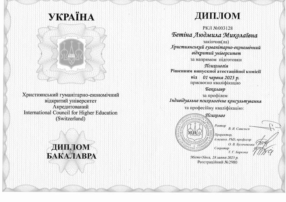 Сертификат 8