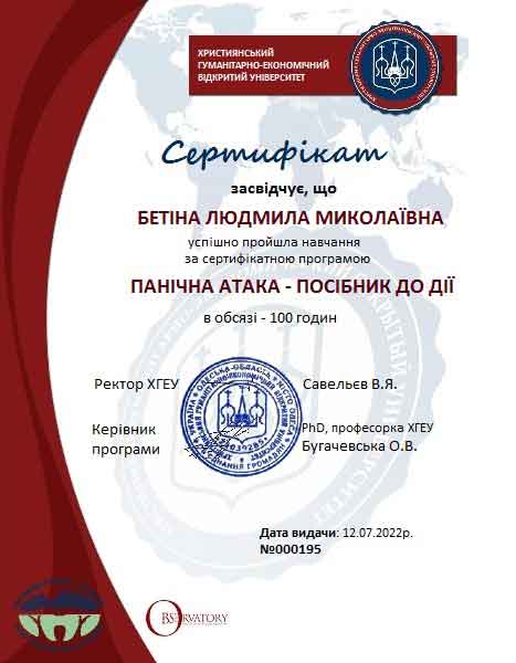Сертификат 10