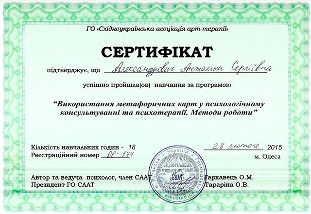 Сертификат 1