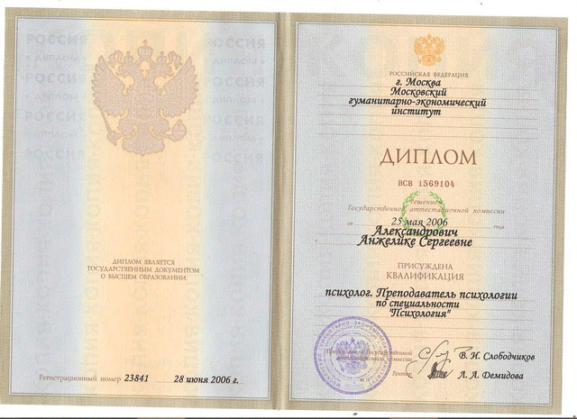 Сертификат 2