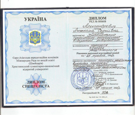 Сертификат 3