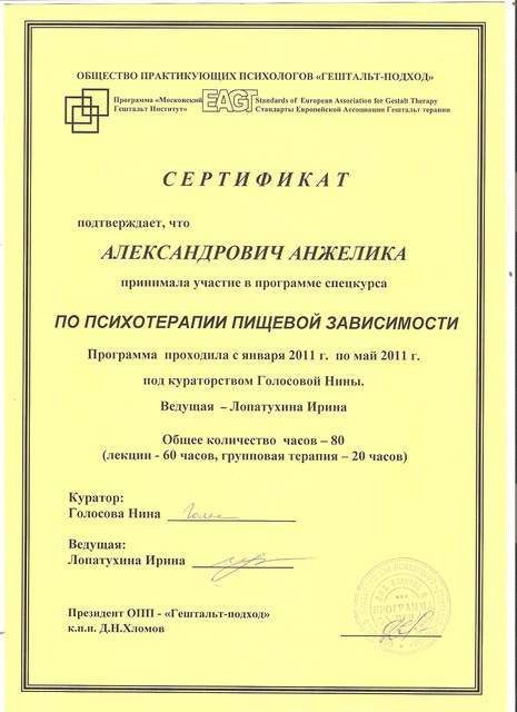 Сертификат 4