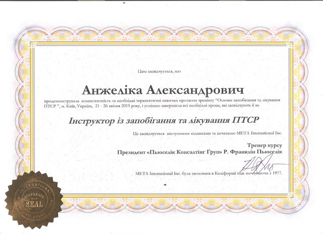 Сертификат 5