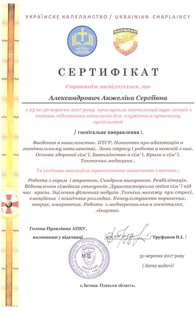 Сертификат 6