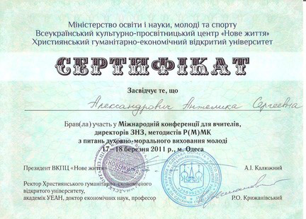 Сертификат 7