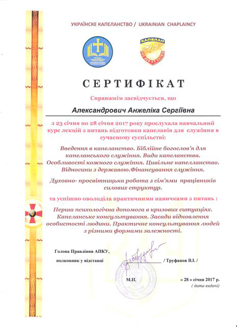 Сертификат 8