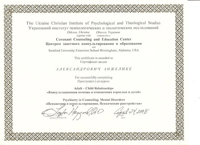 Сертификат 14