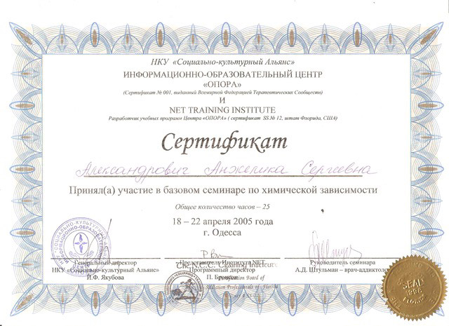 Сертификат 15
