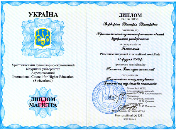 Сертификат 5