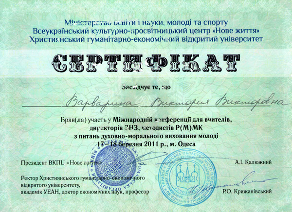 Сертификат 6