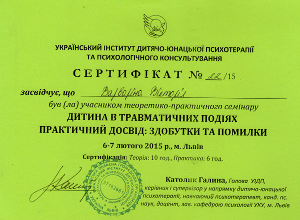 Сертификат 7