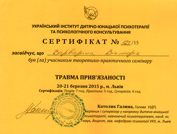 Сертификат 8