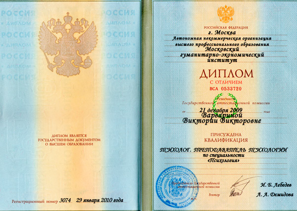 Сертификат 9