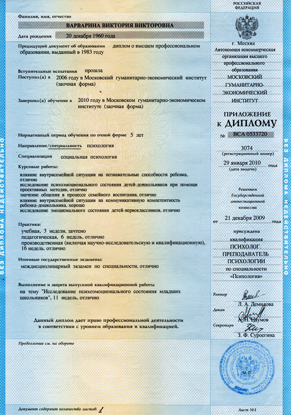 Сертификат 11