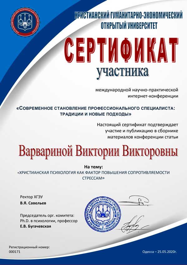 Сертификат 12
