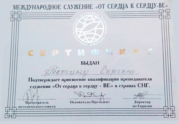 Certificate 2