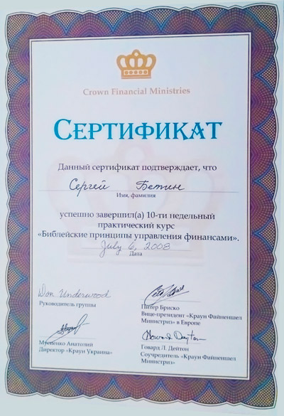Certificate 4