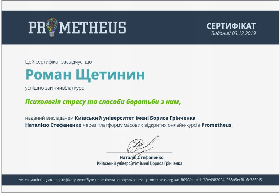Сертификат 1