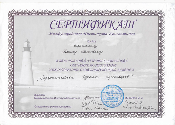Сертификат 4