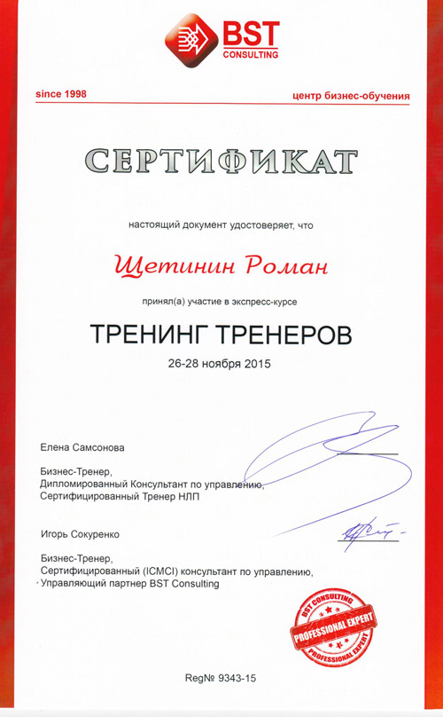 Сертификат 9