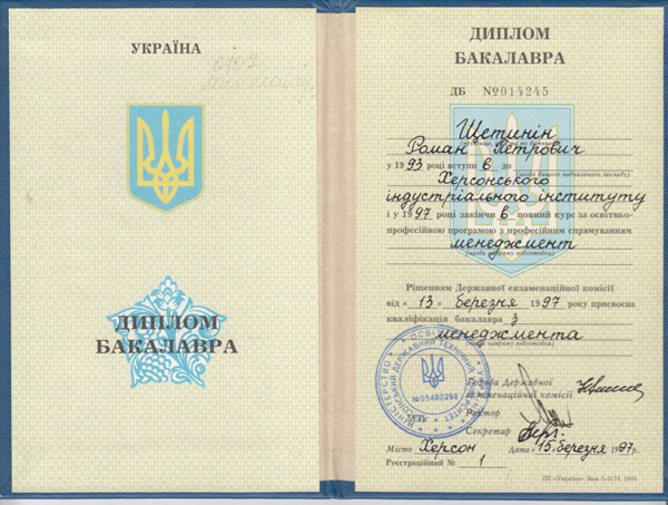 Сертификат 12