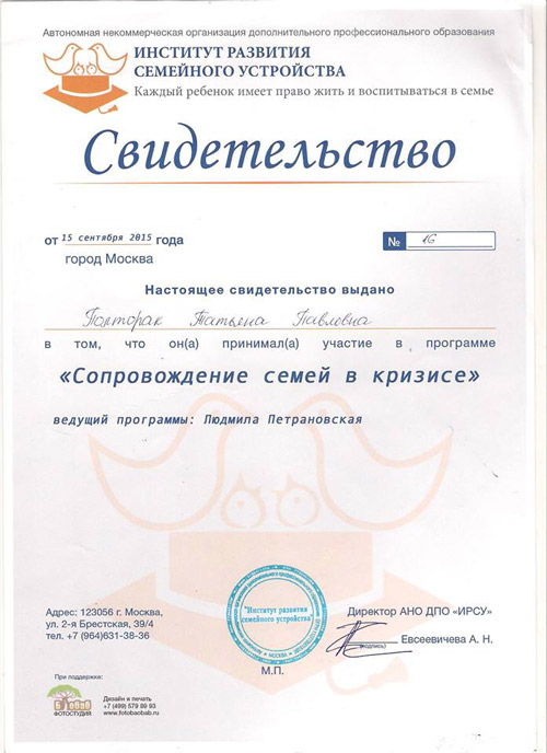 Certificate 9