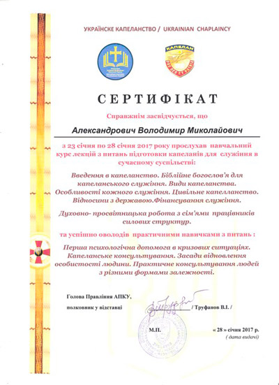 Certificate 3