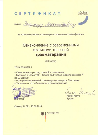 Certificate 5