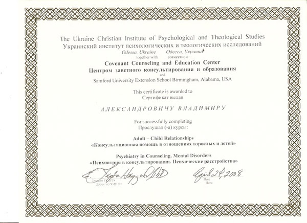 Certificate 7