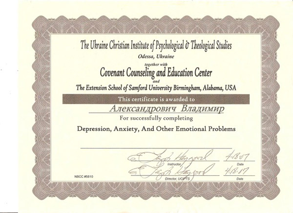 Certificate 8
