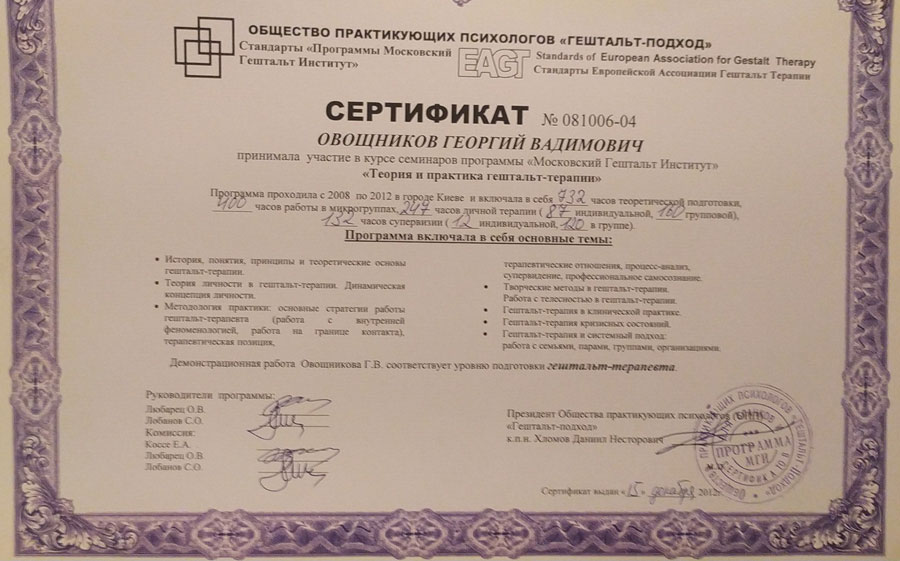 Сертификат 4