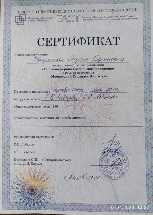 Сертификат 6