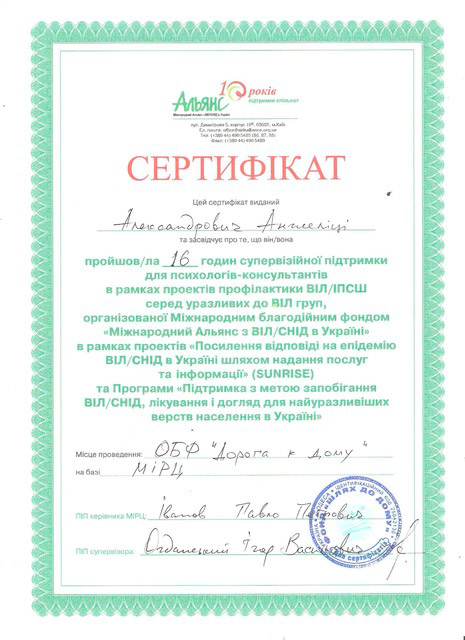 Сертификат 17